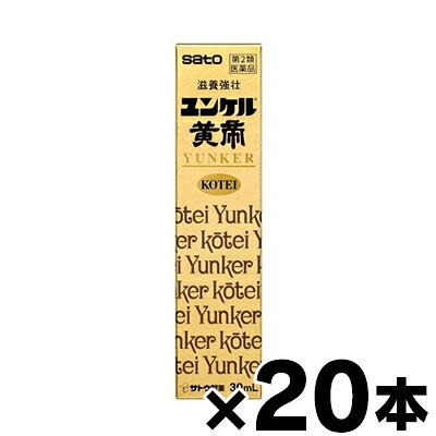 【第2類医薬品】ユンケル黄帝　30mL&times;20本 4987316035017｜フォーユー久米川店