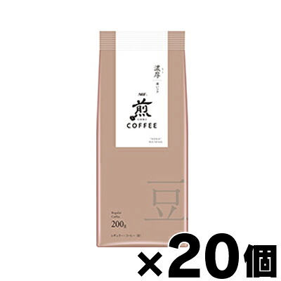 【送料無料！】 AGF 煎 レギュラーコーヒー 豆 濃厚 深いコク　200g&times;20個　4901111761360*20｜フォーユー久米川店
