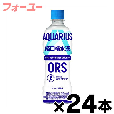 【送料無料！】コカ・コーラ アクエリアス 経口補水液ORS 　500ml×24本　【本ページ以外の同時注文同梱不可】　4902102154222*24