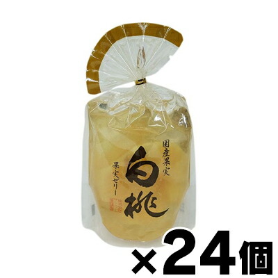 【送料無料！】　サンヨー堂 国産果実 白桃ゼリー 350g×24個　4901605805303*24