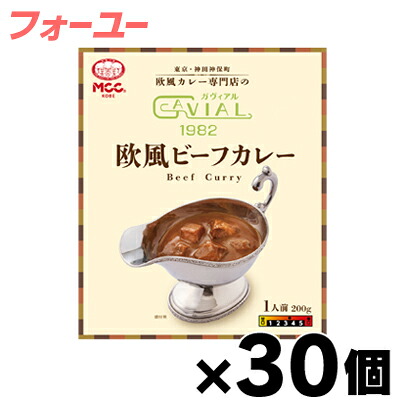 【送料無料!】 MCC食品 ガヴィアル欧風ビーフカレー 200g×30個 4901012049338*30|フォーユー久米川店