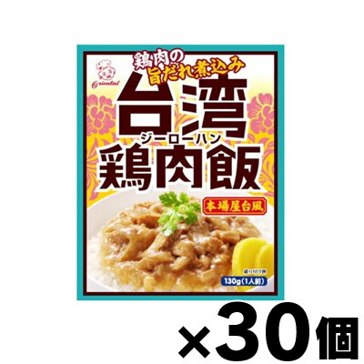 【送料無料！】 オリエンタル 台湾鶏肉飯 130g×30個　4901276120651*30