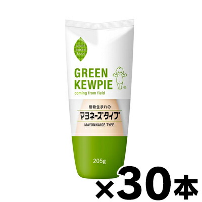 【送料無料！】 GREEN KEWPIE 植物生まれのマヨネーズタイプ 205g×30本　4901577004865*30