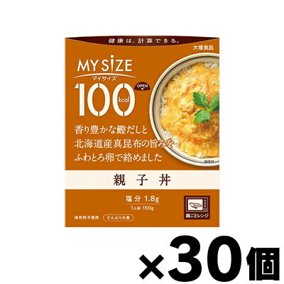【送料無料！】 大塚食品 100kcal マイサイズ　親子丼　150g×30個　4901150110099*30