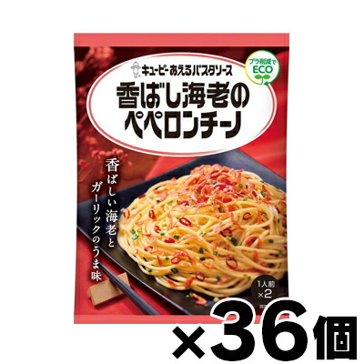 【送料無料！】 あえるパスタソース　香ばし海老のペペロンチーノ 55.4g×36個　4901577085307*36