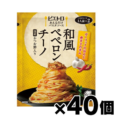 【送料無料！】 ピエトロ あえるだけパスタソース 和風ペペロンチーノ 62.6g×40個　4965009012514*40