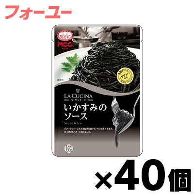 【送料無料！】 ラ・クッチーナ いかすみのソース 130g&times;40個　4901012048546*40｜フォーユー久米川店