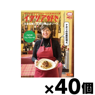 【送料無料！】 MCC イタリア好き たまねぎと牛肉の煮込みソース 150g&times;40個セット　　4901012049604*40｜フォーユー久米川店