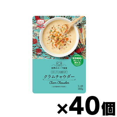 【送料無料】 MCC食品　スーパー大麦入りクラムチャウダー 160g×40個　4901012049017*40