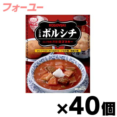 【送料無料!】 MCC食品 渋谷ロゴスキー いなか風ボルシチ 250g×40個 4901012041691*40|フォーユー久米川店
