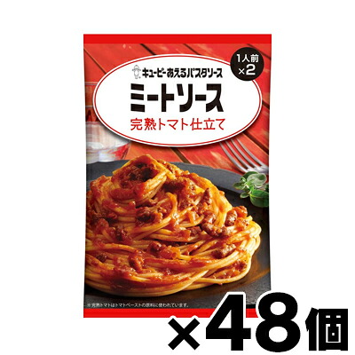 【送料無料！】 あえるパスタソース ミートソース 完熟トマト仕立て 【80g×2袋入り】×48個　4901577072628*48