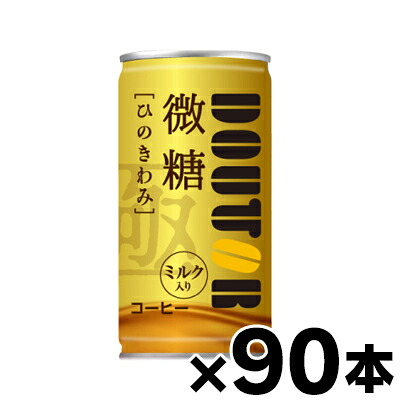 【送料無料!】 ドトール　ひのきわみ　微糖【ミルク入り】185g 缶×90本【※お取り寄せ品】【6510】　4932707236597*90