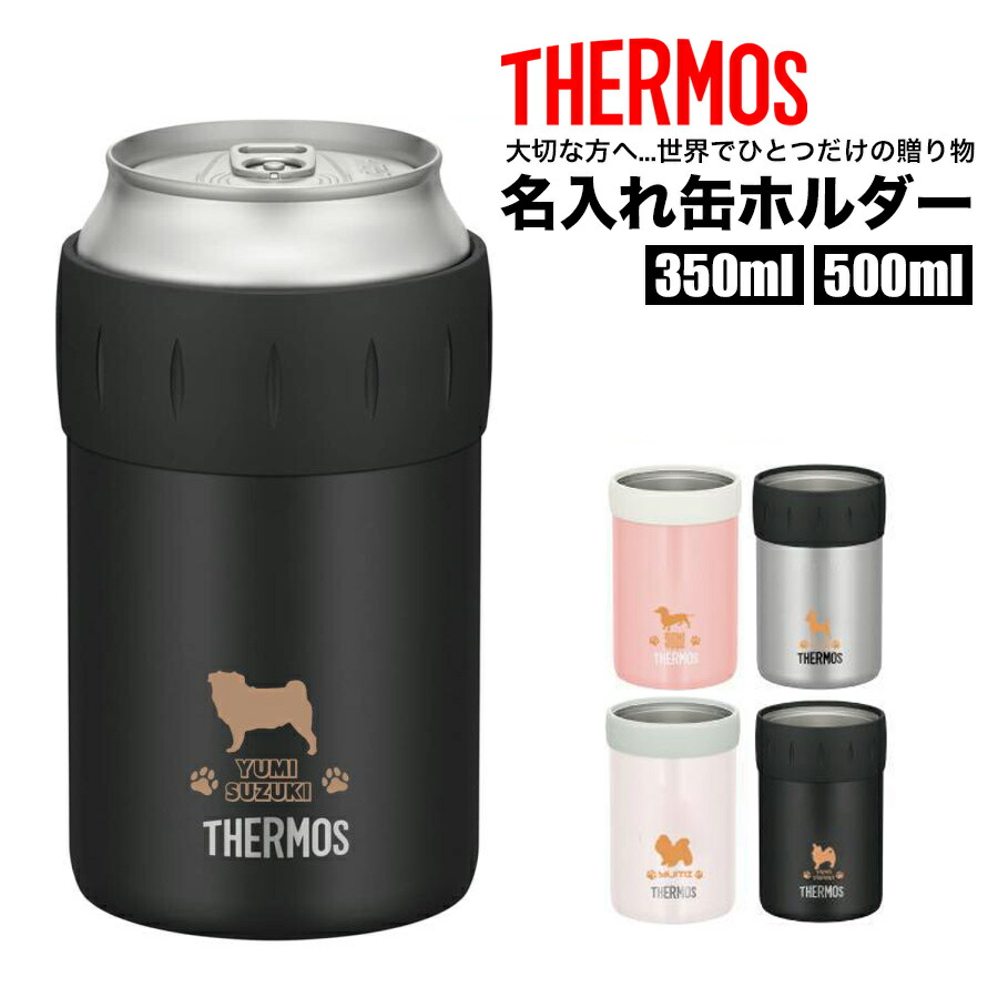 楽天市場】【 サーモス 保冷缶ホルダー 350ml 】 保冷 缶