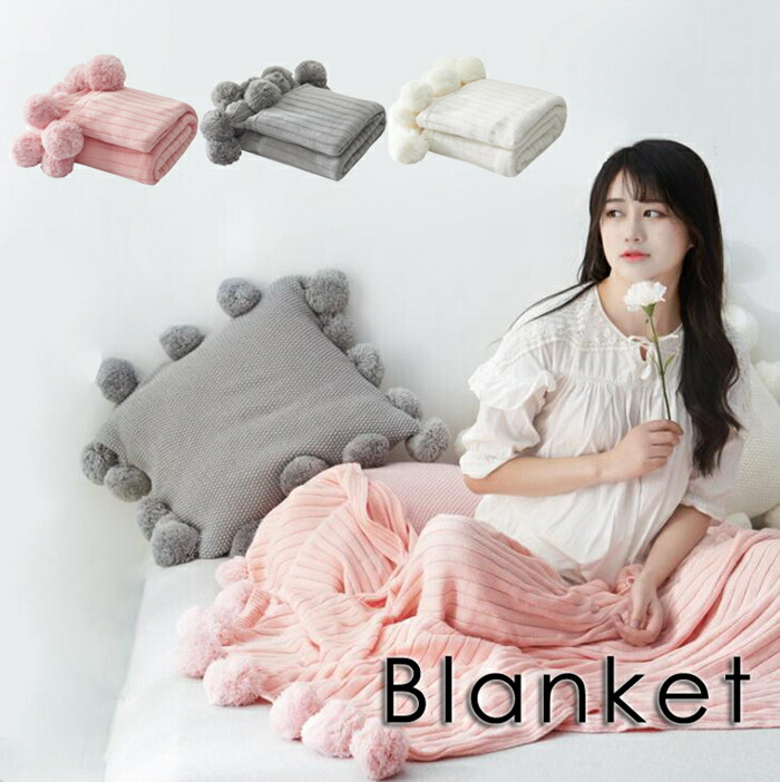 ブランケット 夏用 おしゃれ 北欧 ベッドカバー マルチカバー 大判 可愛い ポンポン インテリア 姫 フリンジ ベッド ベッドスロー ベット ベット カバー スローケット ぽんぽん ポンポン付き オシャレ かわいい スロー ふわふわ ひざ掛け 送料無料 最大94 Offクーポン ブランケット 夏用 おしゃれ 北欧 ベッドカバー マルチカバー 大判 可愛い ポンポン インテリア 姫 フリンジ ベッド ベッドスロー ベット ベット カバー スローケット ぽんぽん ポンポン付き オシャレ かわいい スロー ふわふわ ひざ掛け 送料無料 最大94 Offクーポン