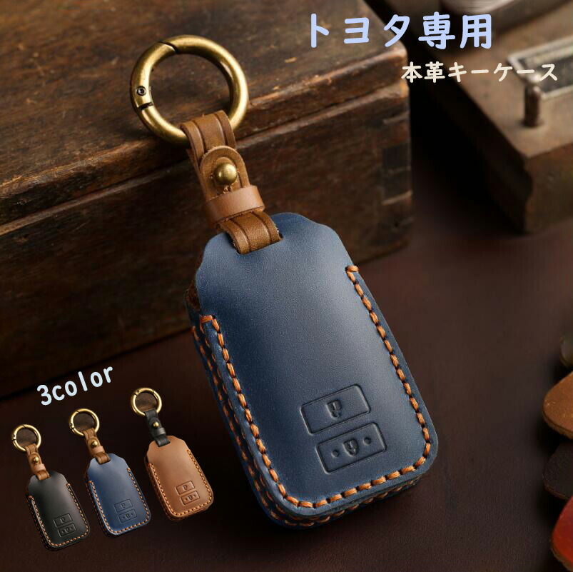 楽天市場】本革 Exclusive design スマートキーケース トヨタG