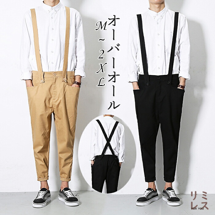 メンズ ズボンつり オーバーオール サロペット スラックス ボトムス ズボン 無地 ビジネスパンツ インナー 着回し 春 夏 秋 冬 ブラック カーキ ビジネス パンツ スーツ 細身 スリム タイト お洒落 ファッション 割引クーポン