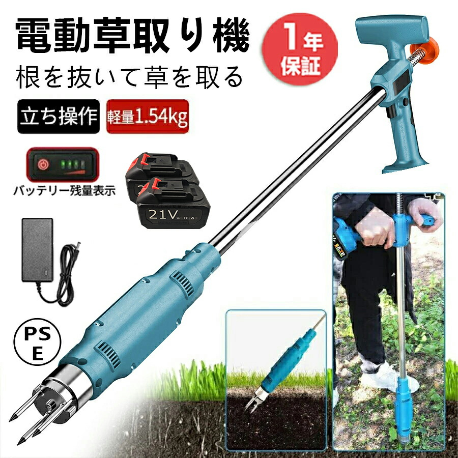 2026新御出座し 回転させる式草取り機 草取り機 草刈り機 雑草抜き 申し受ける式除草 草取り物の具 除草伝達ルート物の具 草取り器 長柄草抜き 追いだし 草むしり 除草 除草機 マキタ乾電池取り替えっこ ガーデニング 園芸属具 雑草 畑 根絶やし 庭の取りつくろう 花 園地 DIY ガーデニング ガーデニング機器-草刈り機