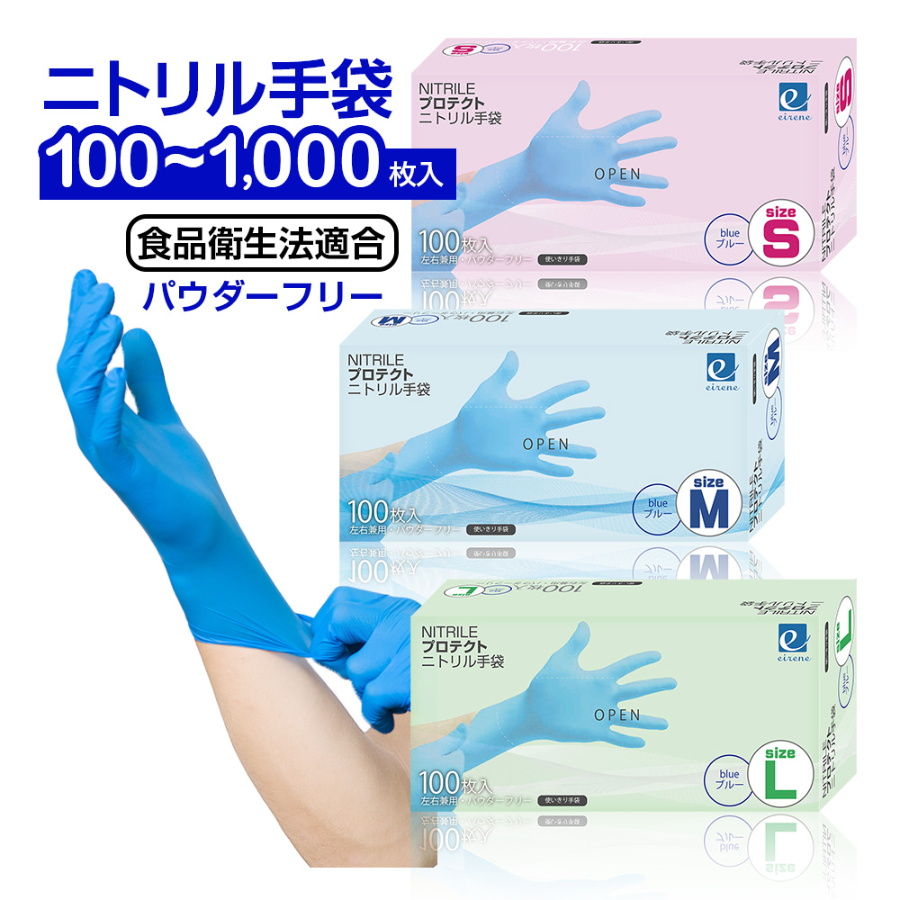 【楽天市場】＼48%OFF／ 【10箱セット】ニトリル手袋 パウダー