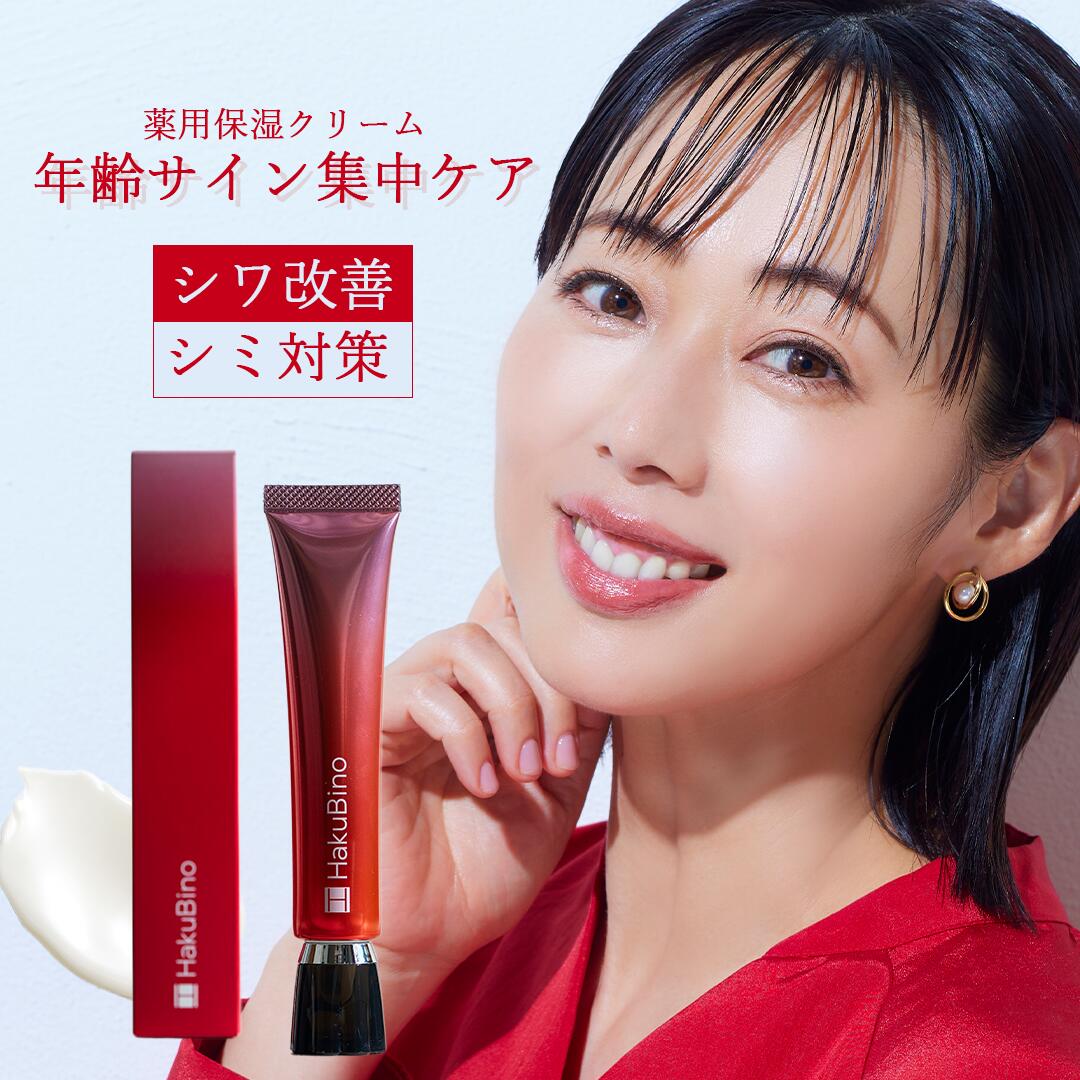 楽天市場】楽天ランキング3冠【公式】HakuBino BIGAO ビガオ