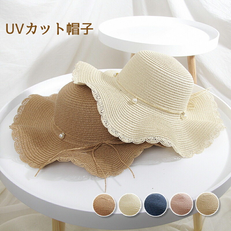 Sale 麦わら帽子 つば広 カット Uvカット Uv 夏 帽子 紫外線 日除け 大きめ 日焼け ハット むぎわら帽子 アウトドア レディース Sale 麦わら帽子 つば広 カット Uvカット Uv 夏 帽子 紫外線 日除け 大きめ 日焼け ハット むぎわら帽子 アウトドア レディース
