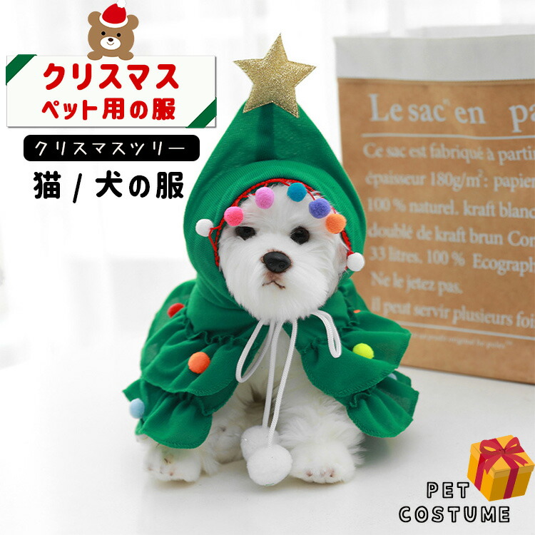 SEAL限定商品 ペット用品 もふもふ 暖かい 犬猫用品 毛布 服 ケープ