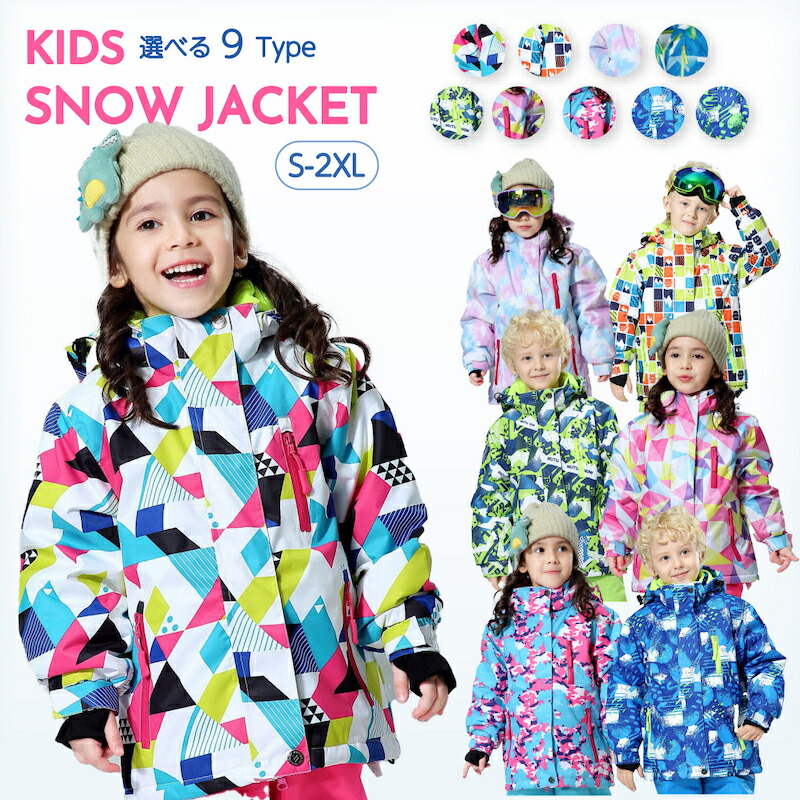 楽天市場】ジュニア スキーウェア 上下 130 140 150 サイズ調整機能