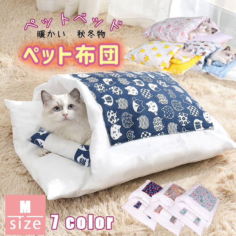 猫 布団 秋冬 犬 ベッド もぐる ふわふわ ペットベッド 洗える 寝袋 猫用 ふとん かわいい ドーム 犬ベッド 猫ベッド ペット ペット用 ペットベット 犬用 ベット 犬猫用 クッション スクエア 小型犬 おしゃれ ねこ ネコ グッズ いぬ 用品 スーパーsale