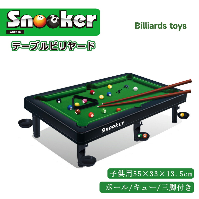楽天市場】＼7月19日クーポン最大3,000円OFF!!／ ビリヤード