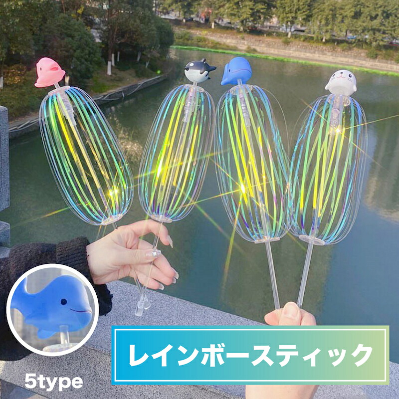 楽天市場】レインボーファンタスティック 6個セット : おもちゃの三洋堂