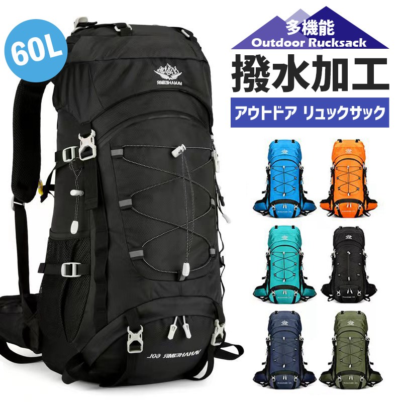登山リュック アウトドア バッグ 登山バッグ 60超大容量バックパック 軽量 防水 容量拡大可能 重さを分散できるベルト キャンプ 防災 旅行 引越し 大型リュックサック リュック メンズ 防災 登山リュック 防災リュック 通勤 軽量 ハイキング 登山リュック スポーツ