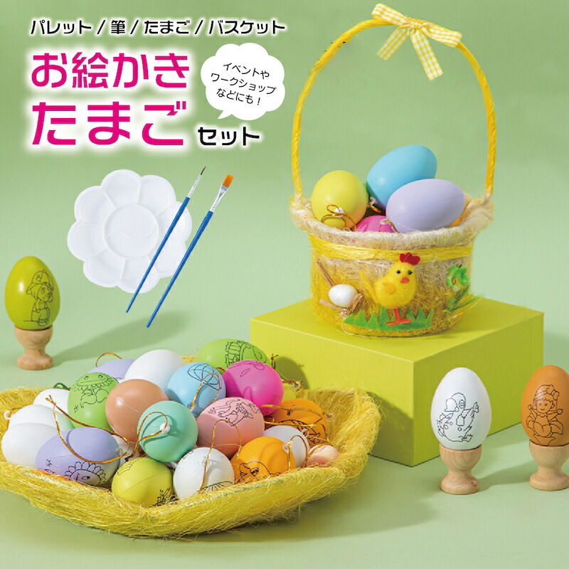 楽天市場】6cm ピンクホワイトイースターエッグ(リボンハンガー付き