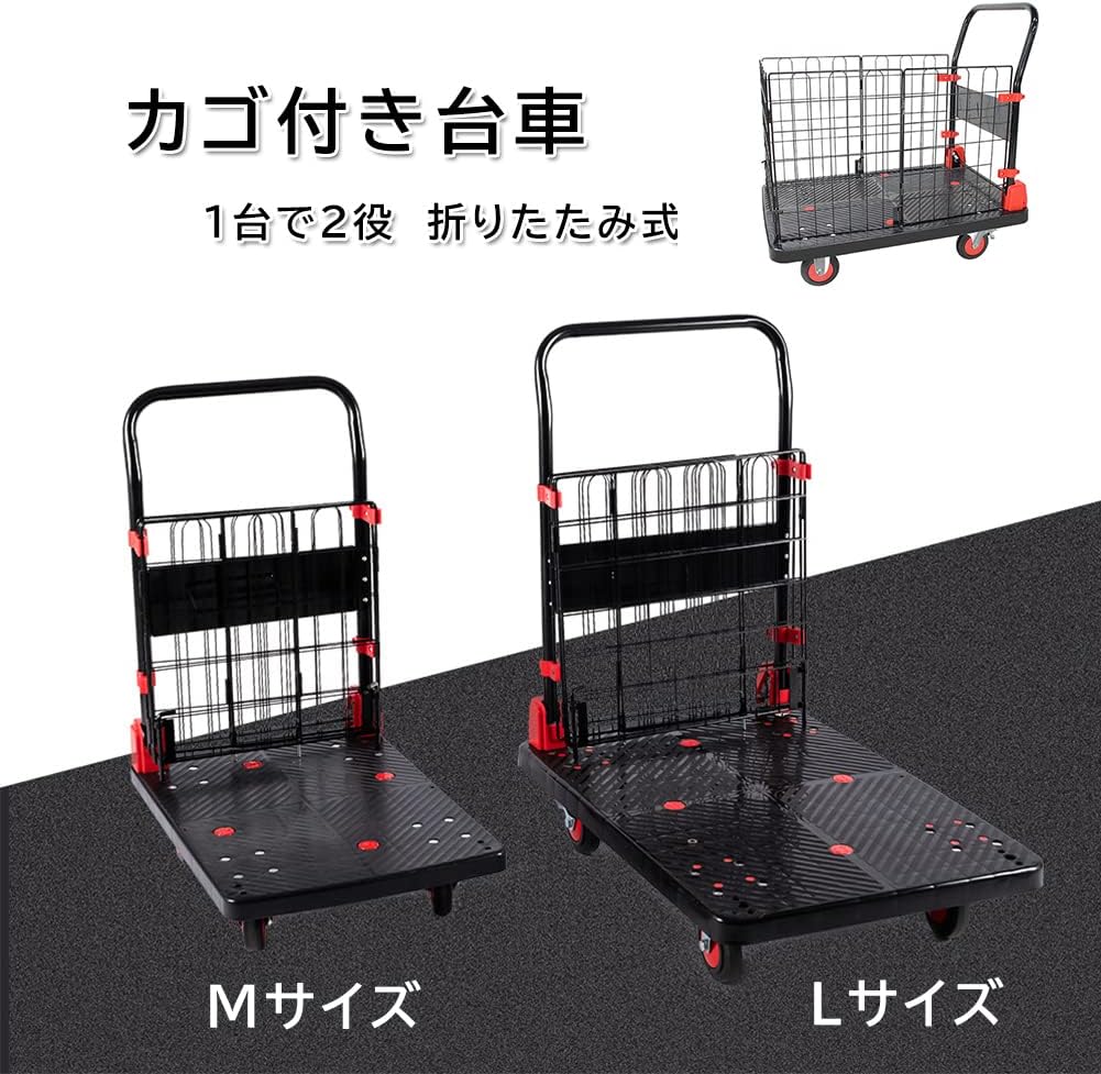 【楽天市場】最大2000円OFFクーポン 台車 カゴ付き台車 折りたたみ 耐荷重400kg ブレーキ付き フェンス台車 バスケット台車