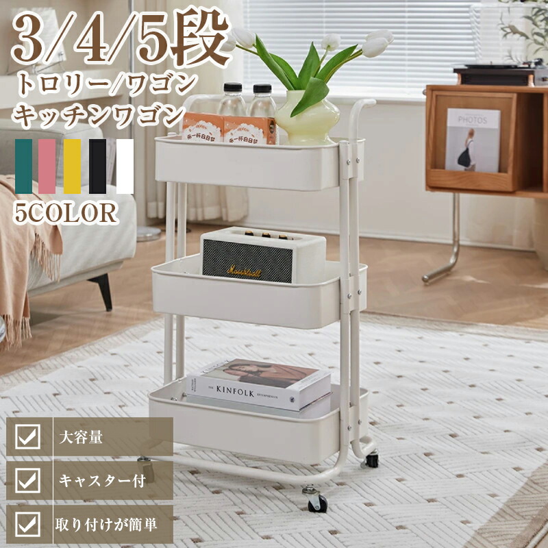 キャスタートロリー 2段 ホワイト キャスタートロリー 2段 ホワイト 楽天市場】キッチンワゴン