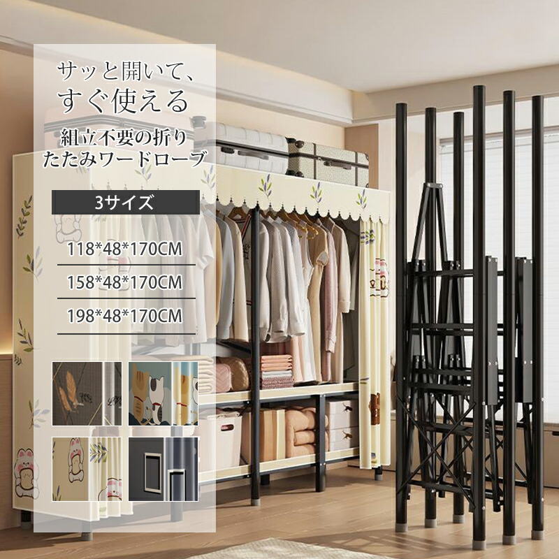 【高耐荷重＆大容量】ワードローブ 折りたたみ 扉付き クローゼット わけあり ハンガーラック カバー付き｜洋服収納 防水 防塵 衣類ラック ステンレス 棚付き 多機能 省スペース 小物収納 壁面収納