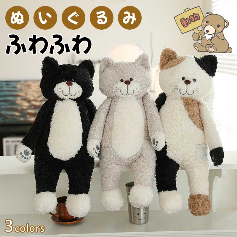 楽天市場】抱き枕 ぬいぐるみ 大きい 特大 猫 112cm ねこ