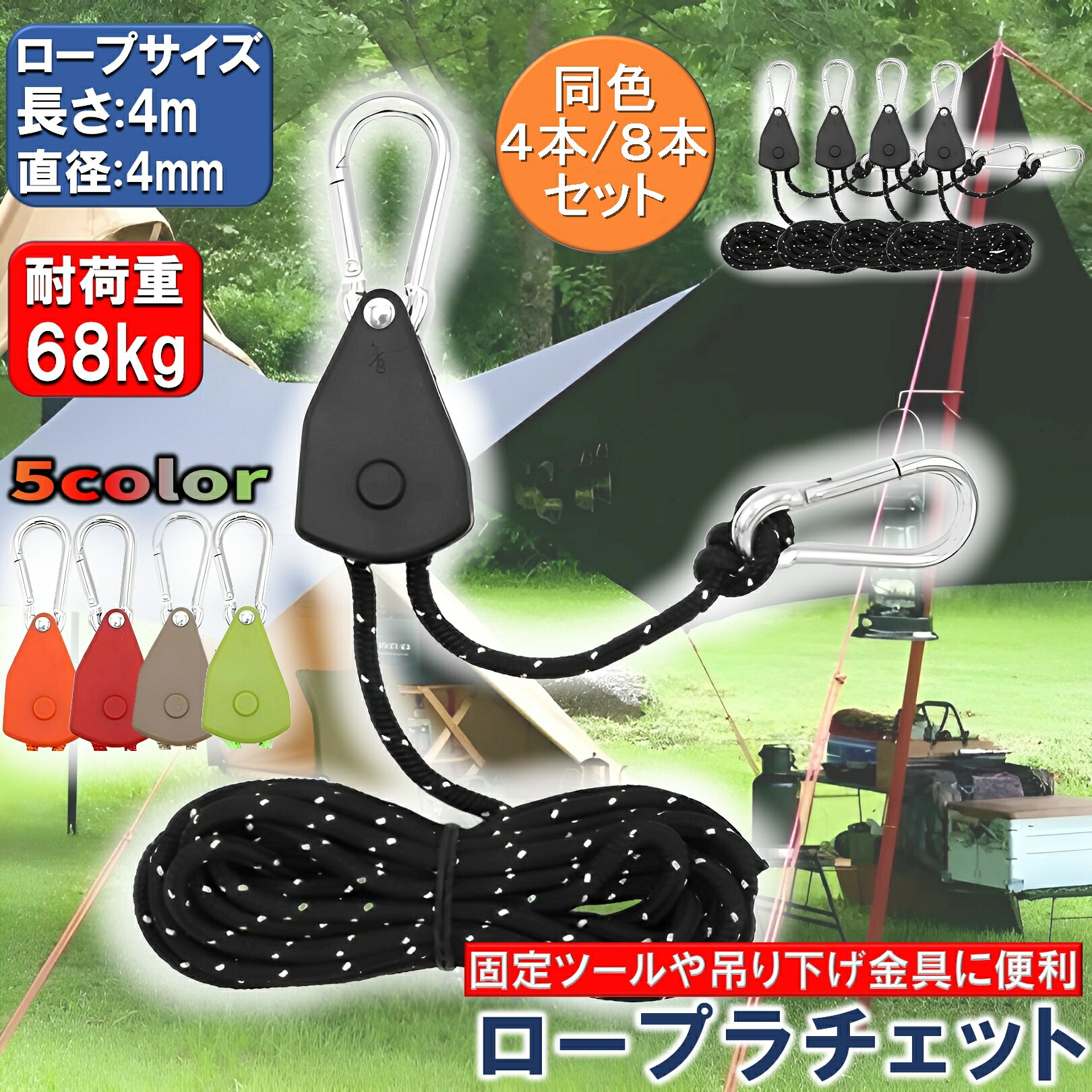 楽天市場】☆大感謝祭！ポイント5倍☆テント ロープ 2本セットキャンプ