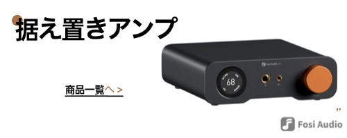 楽天市場】【 Fosi Audio ZA3 ステレオアンプ 】 fosi audio za3