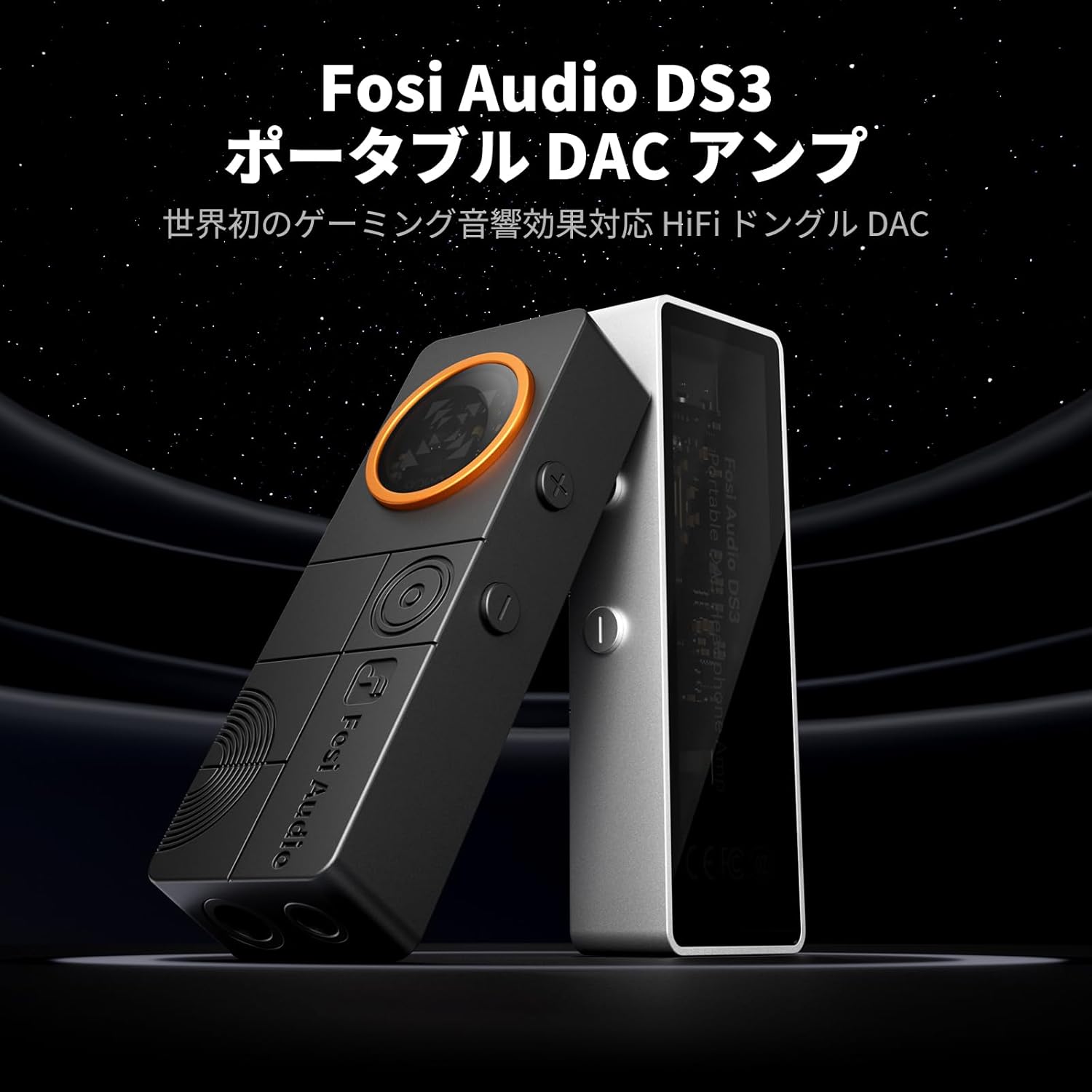 【 Fosi Audio DS3 ポータブルDACアンプ / 選べる2カラー 】 fosi audio ヘッドホンアンプ ポータブルDAC 小型アンプ GAME dac アンプ usb オーディオインターフェース XMOS ES9039Q2M 4.4mmバランス 3.5mm ゲーミングDAC DSD512 UAC対応 スマホ PC FPS 映画 音楽 高音質