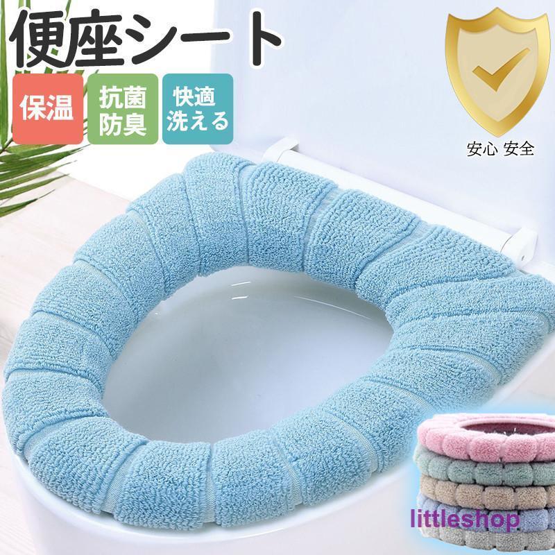 便座カバー トイレカバー 洗浄暖房 洗浄便座カバー 通販 暖房便座カバー トイレシート シンプル O型 U型 おしゃれ 北欧 カバー ふわふわ