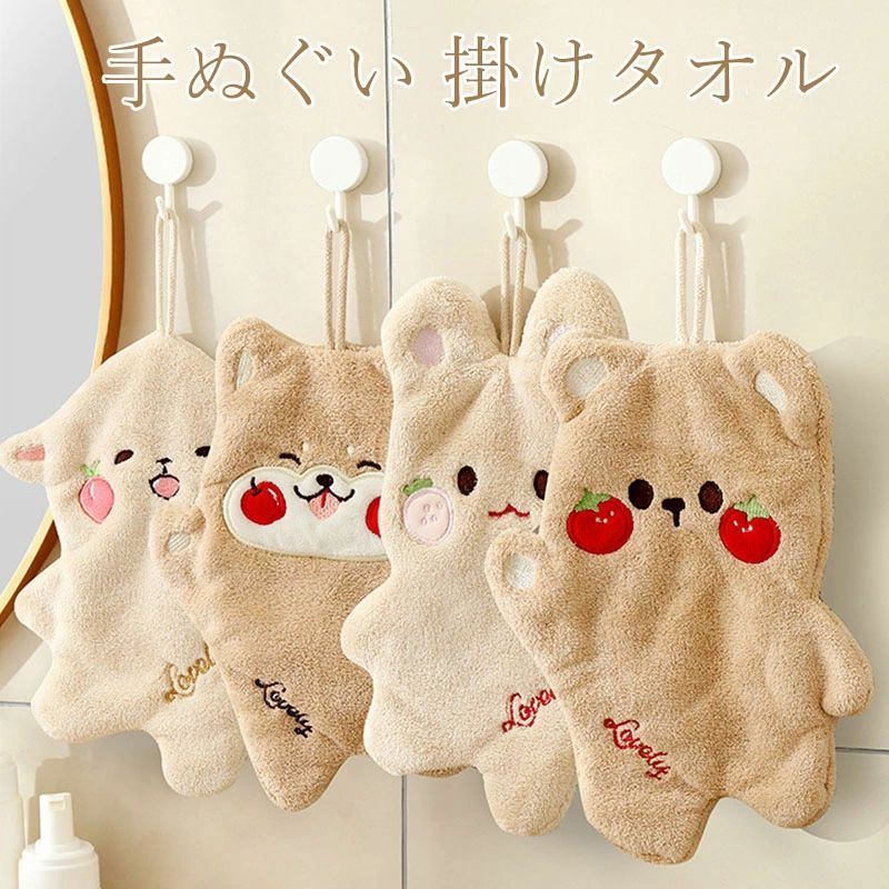 掛けタオル 同色2個入 ハンドタオル タオル 可愛い ループ付 吸水 掛け キッチンタオル 手ぬぐい 保育園 キッチン 新生活 一人暮らし お祝い サンゴネル 厚手 タオル キッズ用 ハンドタオル 子ども用 キッチン用 保育園用 タオル ギフト