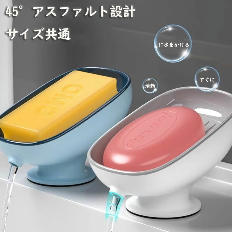 石鹸置き 吸盤 ソープディッシュ 水切り 滑り止め 葉っぱ型 ソープ置き 3点セット ソープトレイ 石けん皿 スポンジ置き プラスチック 石鹸入れ 石鹸ホルダー 洗面所 浴室用