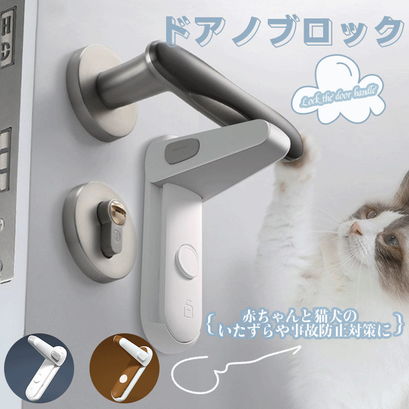 部屋の入り口鍵を掛ける チャイルド鍵を掛ける ちびっ子安全性のある鍵を掛ける お座敷鍵後後ばらい 部屋の入り口鍵を掛ける 乳飲み子 部屋の入り口ノッブ 鍵を掛ける乳飲み子 部屋の入り口開け押しとどめる 猫 室内部屋の入り口 鍵 後後ばらい 逃げ失せる押しとどめる 指剪刀押しとどめる 安全性のある鍵を掛ける 悪てんごう押しとどめる  猫部屋の入り口鍵を掛ける  ちびっ子 鍵を掛ける