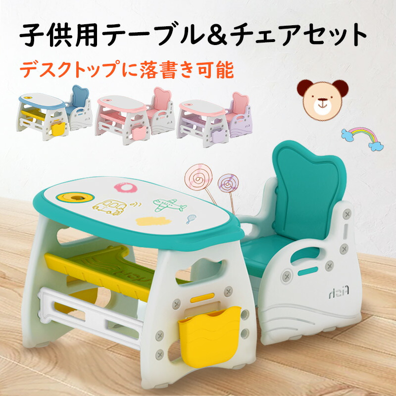 ちびっ子用速見表 女性議長書き割り 納める 机 つくえ 事務机  修する 学びとる   キッズテーブルセット テーブルチェアーセット ちびっ子速見表 ミニテーブルセット 置き目速見表 ちびっ子腰掛け 学びとる机 差し上げ物  ちびっ子腰掛け ちびっ子イス 事務机 速見表