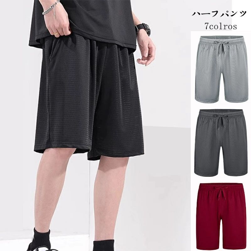 ハーフパンツ メンズ ストレッチショートパンツ 速乾 ドライ 短パン 半ズボン ボトムス 服 春 夏 春服 夏服 メンズファッション