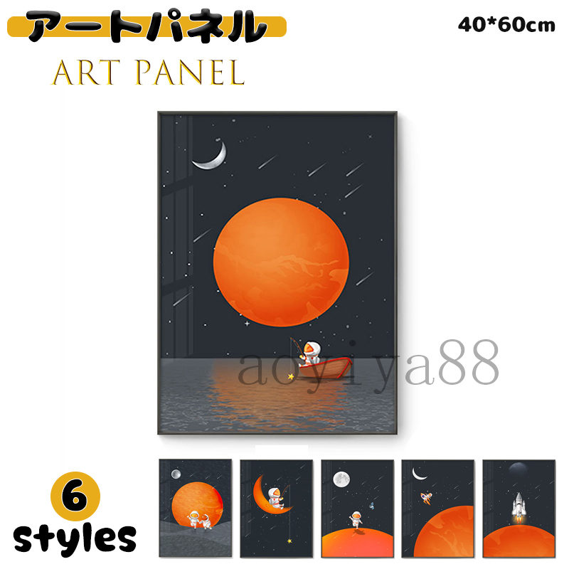 可愛い 掛絵 壁画 アートパネル アートフレーム ポスター 絵 絵画 壁絵 インテリア ガラス 子供部屋 カートゥーン 壁掛け パネル 応接間