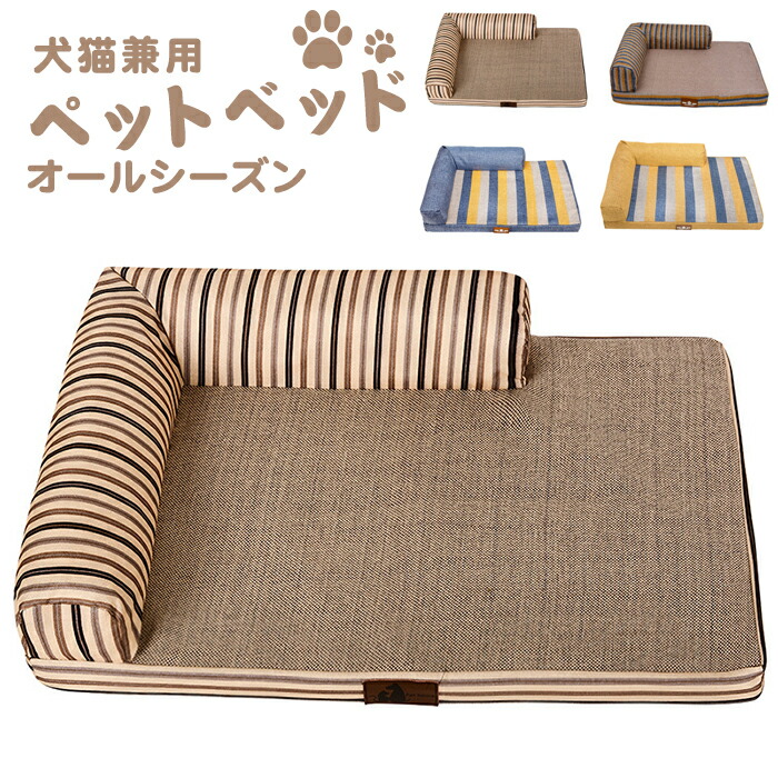 送料無料 ペットソファー ペットベッド 枕付きペットマット 高反発クッション 耐噛み 寝床 中型犬 大型犬 多頭飼い 子犬 老犬 介護用グッズ よい寝心地 滑り止め 洗える 春 夏 秋 冬