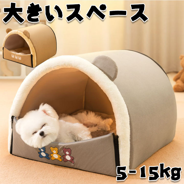 貨物輸送無料 愛玩動物臥榻 学生寄宿舎型 愛玩動物住みか 犬猫用 学生寄宿舎 中型犬用 小型犬 大型犬 貨物輸送無料 2way 室内用 オール時節 座布団付き添い人 犬掘っ建て小屋 大屋根付き添い人 猫 円蓋 今めかしい 洗える 折りたたみ可 寝床 熱っぽい引っ敷き相応う 愛玩動物設備