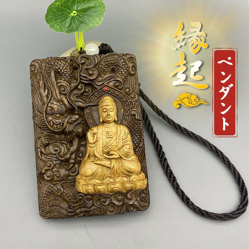 大日如来仏像 木彫り 木製 自動車 装飾 ペンダント チャーム付き 精密彫刻 守り 祈る 風水 民間芸人手作 手工細作 吉祥 工芸品  縁起物 開運 厄除け 平安を守る