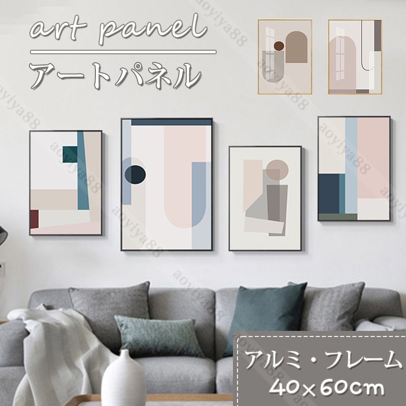 おしゃれ 壁絵 抽象的 アートパネル ゴールドフレーム 額縁入り 掛絵 絵画 アートポスター アルミ額縁 廊下 玄関 応接間 インテリア