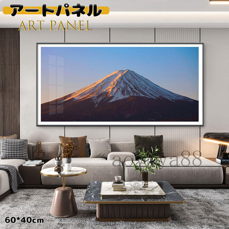 アートパネル 富士山 絵 アートフレーム 掛絵 ポスター 絵画 壁画 壁掛け 現代的 壁絵 インテリア インテリア雑貨 癒し 高級感 おしゃれ 店舗 10,989円